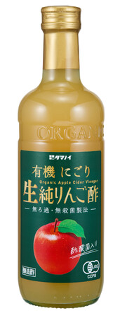 注目の純りんご酢市場に、酢酸菌による“にごり”の新提案「有機にごり 生 純りんご酢 500ml瓶」 新発売！