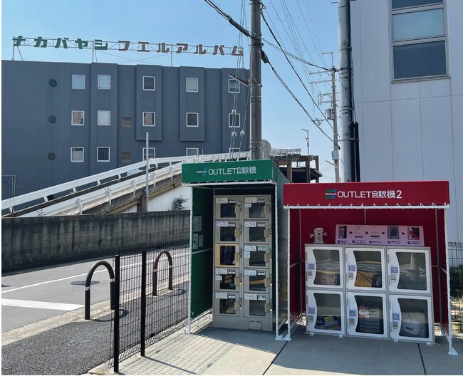 キャッシュレス決済対応のロッカー型自販機「OUTLET自販機2」新登場！【モニター募集中】