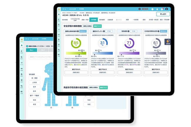 児童虐待の解決を目指すAiCAN、StartX × JETRO のアクセラプログラムに採択