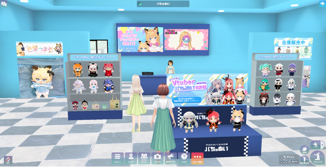 ぬいぐるみ専門ブランド「ORIGOO」公式バーチャルショップ開店