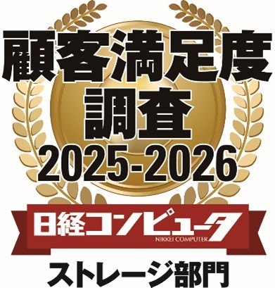 デル・テクノロジーズ、「日経コンピュータ 顧客満足度調査 2025-2026」において、ストレージ部門で顧客満足度１位を獲得