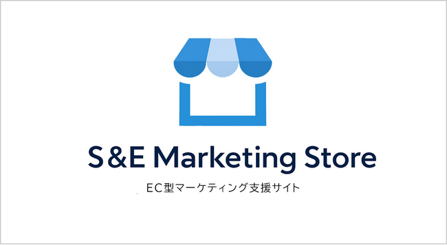 webマーケティング施策を“買い物カゴ”へ。コンサル契約不要のEC型マーケティング支援サイトをオープン
