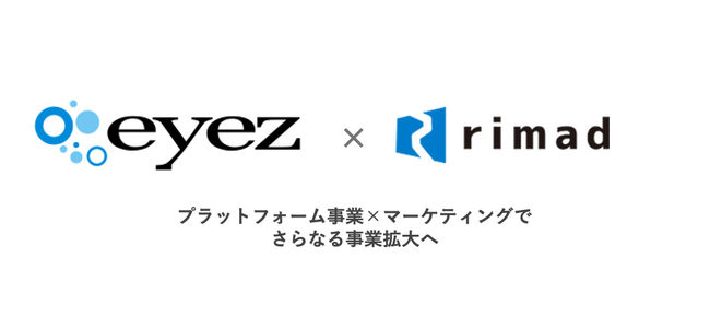 株式会社アイズによるrimad株式会社の株式取得(子会社化)に関するお知らせ