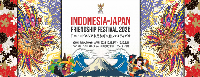 【出展社募集】10/18(土）-19（日） インドネシア・ジャパンフェス2025内のハラールパビリオンのご案内