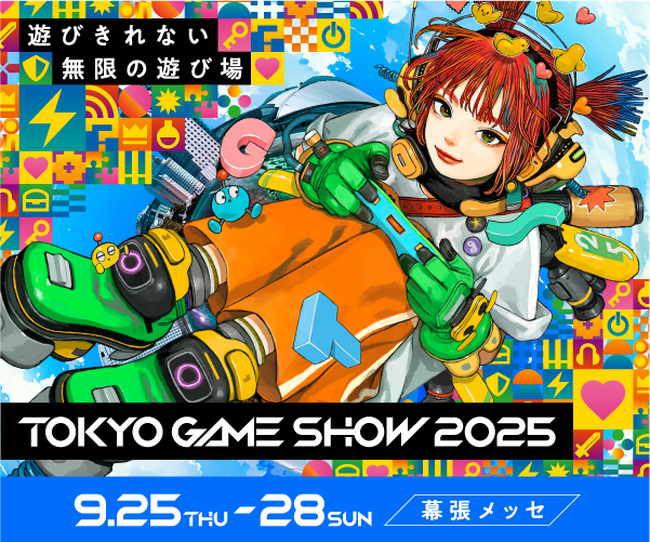 東京ゲームショウ 2025（TOKYO GAME SHOW2025）に出展