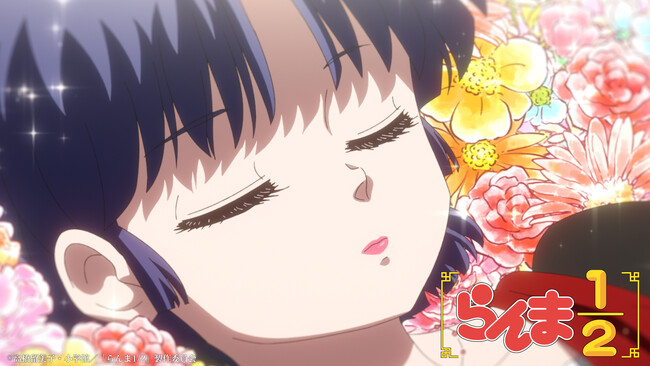 TVアニメ「らんま1/2」第2期　10月4日より日本テレビにて毎週土曜24:55～放送開始！　井上和彦、真山亜子、石田彰からコメントが到着！　OPテーマは水曜日のカンパネラ、EDテーマはにしなに決定！