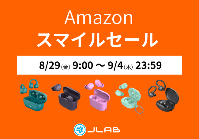 AmazonスマイルSALE！今、話題の「イヤーカフ型ワイヤレスイヤホン」など注目の17製品が【最大20%OFF】