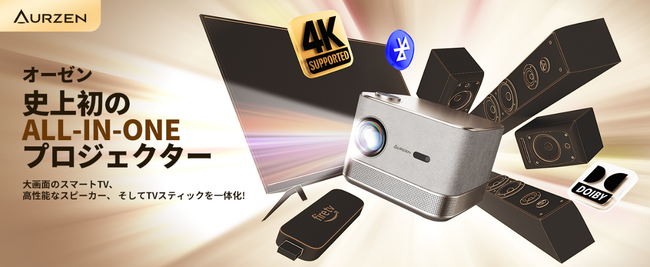 【AmazonスマイルSALE開催中！最大50%OFF！】Aurzen（オーゼン）の人気アイテムがお買得価格で販売開始！