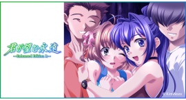 『君が望む永遠 〜Enhanced Edition R〜』発売情報解禁!FANZA GAMESにて8月29日(金)より予約受付開始!! 『君が望む永遠 〜Enhanced Edition R〜』発売情報解禁!FANZA GAMESにて8月29日(金)より予約受付開始!!