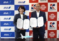 【流通経済大学】 流通経済大学と株式会社ANA総合研究所が包括連携に関する基本協定を締結～教育・研究で相互協力、社会の発展と教養豊かな国際的人材育成に寄与～