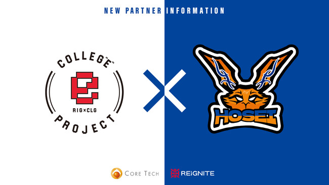 プロeスポーツチーム「REIGNITE」と法政大学eSportsサークル「HAZE」が提携開始！「Colleg 