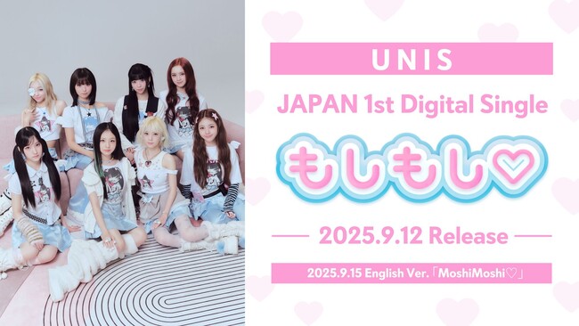 グローバルガールズグループ UNIS（ユニス）日本のヒットメーカーHoneyWorksと初タッグ日本初デジタルシングル「もしもし(ハート)」　2025年9月12日（金）リリース決定