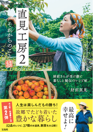 宝島社８月のレシピ本ラインナップ