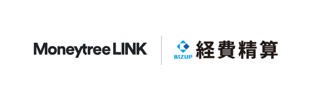 マネーツリー、日本ビズアップの「BIZUP経費精算」と「Moneytree LINK」を連携