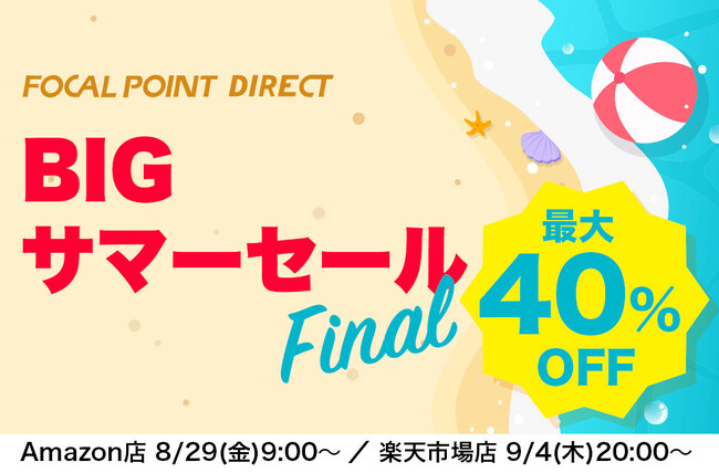 【最大40%OFF】＼第3弾！BIGサマーセールFinal／大人気トランスミッター最新作や最新の2-in-1ワイヤレスポータブル充電器などがお買い得！