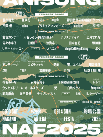 【アニソン野外フェス】タイムテーブル解禁！ナガノアニエラフェスタ2025、MUTAN冠ステージ＆一般・シャトルバスチケット販売開始！