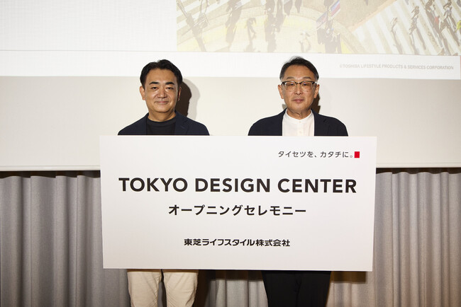 渋谷に新拠点「Tokyo Design Center」を開所。代表取締役社長 白戸より中長期戦略と開所の背景をプレゼン。ディレクター 宮澤より、東芝ライフスタイルの新たなデザインフィロソフィーを発表