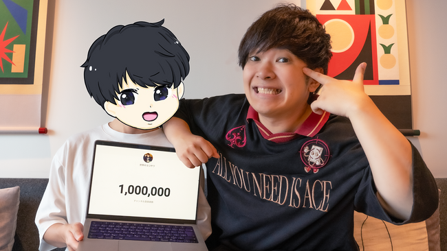 100万人突破記念！ポーカーYouTuber「世界のヨコサワ」が8/29(金)20時よりプレミア配信にて重大発表