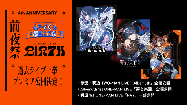 Vシンガー・明透による過去ライブセレクション映像の無料配信を8月29日(金)19:30より実施！