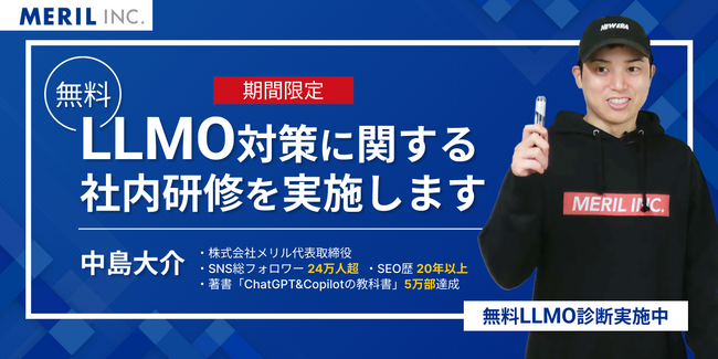 【14万人越えYouTuber社長】集客や最新AI活用にお悩みの企業様向けに企業研修を無料で実施！