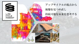 LIFE CYCLE MARKET メインビジュアル LIFE CYCLE MARKET メインビジュアル