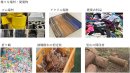 様々な端材 様々な端材