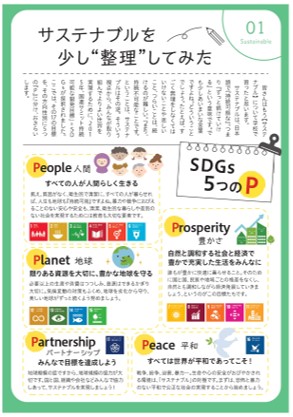 【8月はコメ兵リユース月間】自由研究にも活用できるKOMEHYO×ブラザー工業オリジナル教材「“縫う”を考える」「KOMEHYOキッズアカデミーブック」を特設サイトにて公開