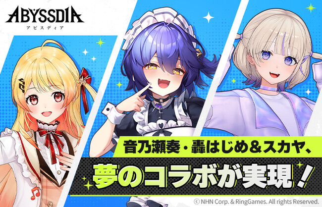 美少女系RPG『アビスディア』、ホロライブとのコラボ配信が決定！公式VTuber「スカヤ」が轟はじめ、音乃瀬奏と共演