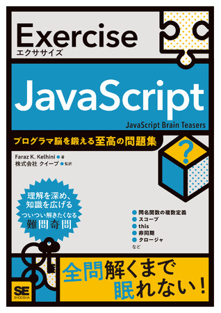 翔泳社8月新刊のご案内
