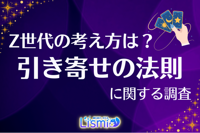 【最新調査】Z世代の78.0％がポジティブな変化を実感！若者の新しい自己啓発スタイルとは？