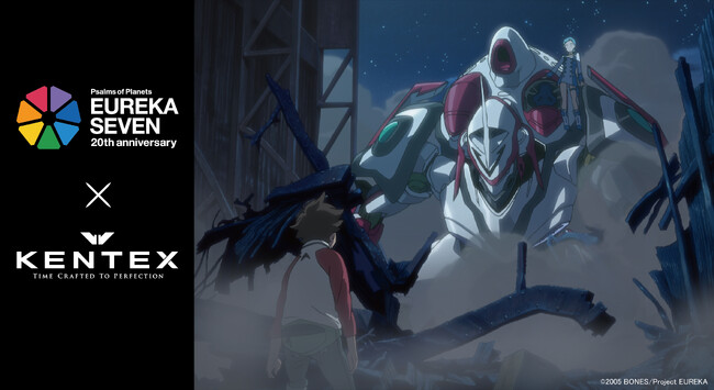 TVアニメ『交響詩篇エウレカセブン』放送20周年記念――『KENTEX』から「ニルヴァーシュ type ZERO」を再現した限定コラボウォッチが発売開始！
