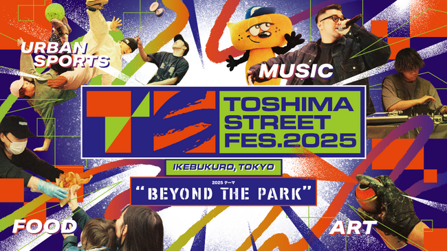 「TOSHIMA STREET FES 2025」 追加コンテンツ発表第二弾!