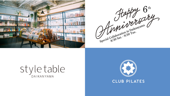 【6周年記念！】エシカルセレクトショップ「style table 代官山本店」と世界最大級のマシンピラティススタジオ「CLUB PILATES 代官山店」が8/30(土)よりコラボレーション開始