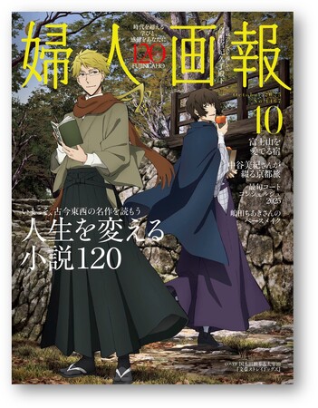 いまこそ読みたい、古今東西の名作小説120冊を一挙公開！『文豪ストレイドッグス』とのコラボ表紙も実現