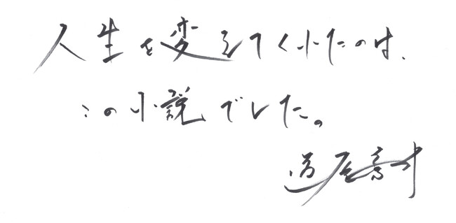 圧倒的興奮を呼ぶ道尾秀介〈真備シリーズ〉～『背の眼』上巻・下巻、『骸の爪』、『花と流れ星』～新装版でゾクゾク登場!!