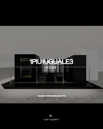 【9月5日(金)】「1PIU1UGUALE3（ウノ ピゥ ウノ ウグァーレ トレ）」神戸・大丸に新店舗がグランドオープン