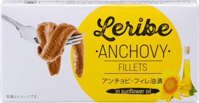 濃厚な味わいを楽しめる！「レリベ アンチョビフィレ」を新発売
