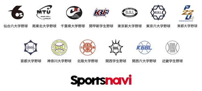 大学野球　秋季リーグ戦　を試合速報