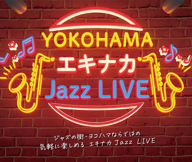 「YOKOHAMA エキナカ Jazz LIVE Vol. 6 」 開催