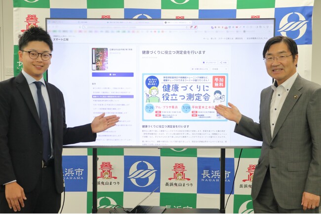 長浜市×POTETO Designで自治体広報DXに関する実証実験を開始しました。