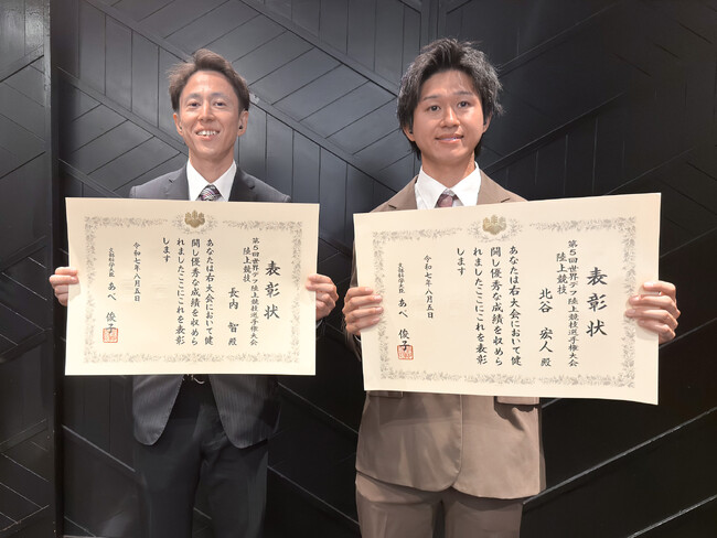 スポーツ省の令和7年度「国際競技大会優秀者」として長内 智選手・北谷 宏人選手の2名が文部科学大臣より受彰