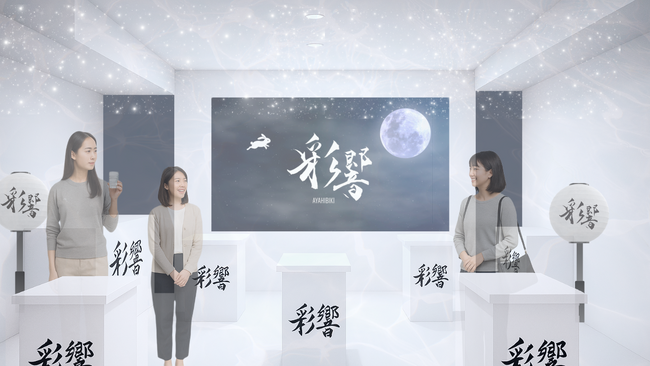 まだまだ暑い心斎橋で“未体験の冷涼感”に没入！薩????摩の本格芋焼酎「彩響」を全身で味わう体験型ポップアップイベント開催
