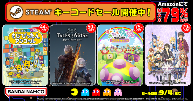『みんな大好き塊魂アンコール＋ 王様プチメモリー』が75％OFFで990円(税込)！Amazonにて最大79%OFFのバンダイナムコエンターテインメントSTEAMキーコードセールが開催中！
