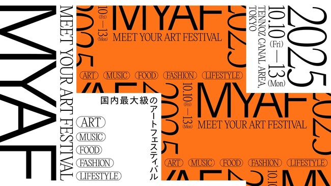 国内最大級のアートフェスティバル「MEET YOUR ART FESTIVAL 2025」のライブステージでドローン空撮を技術提供