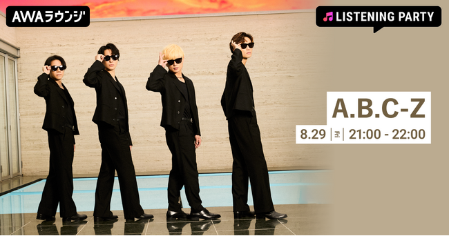 結成17周年記念！A.B.C-ZのリスニングパーティーをAWAラウンジで開催！