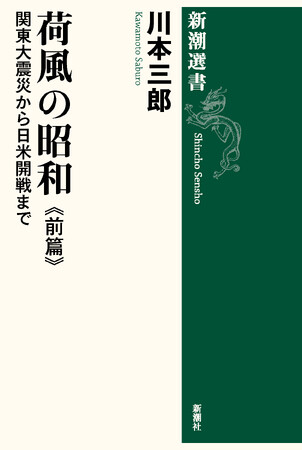 第24回(2025年度)小林秀雄賞・新潮ドキュメント賞受賞作決定のお知らせ