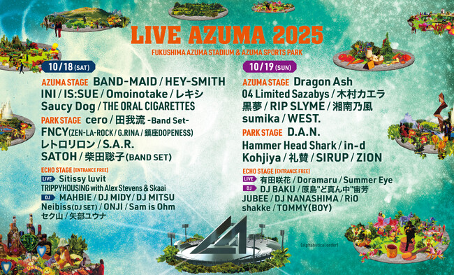 福島あづま球場で行われるLIVE AZUMA 2025タイムテーブル及び最終出演アーティスト発表！