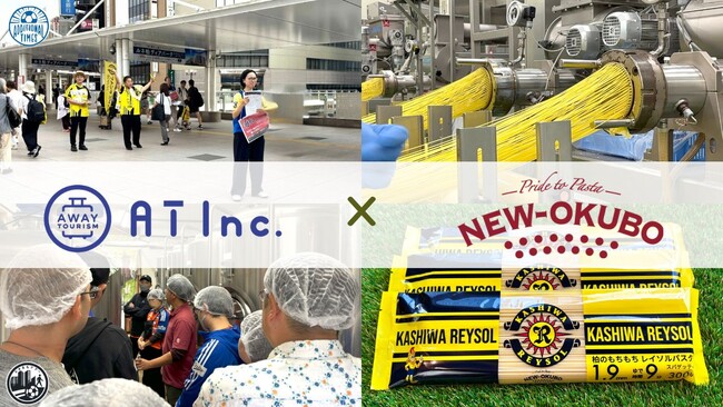 【パスタ×スポーツ で協業まちおこし】本場イタリアの伝統的製法で約90年パスタを作り続けている「株式会社ニューオークボ」と、スポーツ観戦者と地域を結ぶ「株式会社AT」がコラボレーション
