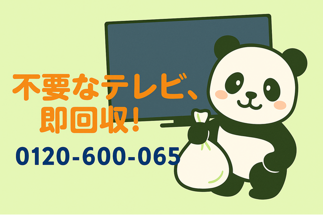 【上尾市限定｜9月キャンペーン】屋外コンテナの「忘れ物」処分で1,500円OFF！物置・収納スペースの不用品回収プラン登場｜不用品回収のまるっと本舗