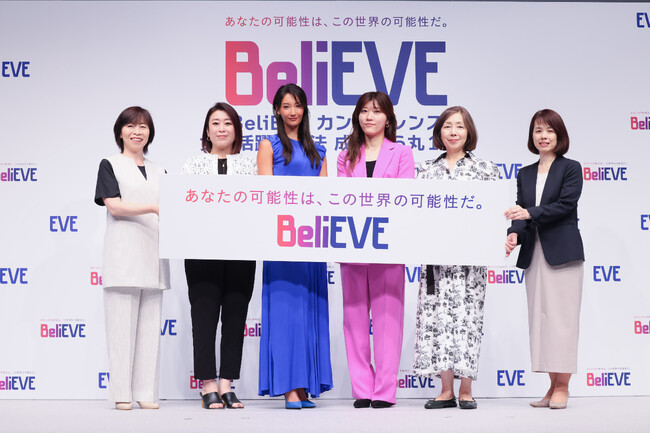 菜々緒さん、ヒコロヒーさんが登壇！女性活躍推進法成立から10年、女性のキャリアを考える『BeliEVEカンファレンス』初開催
